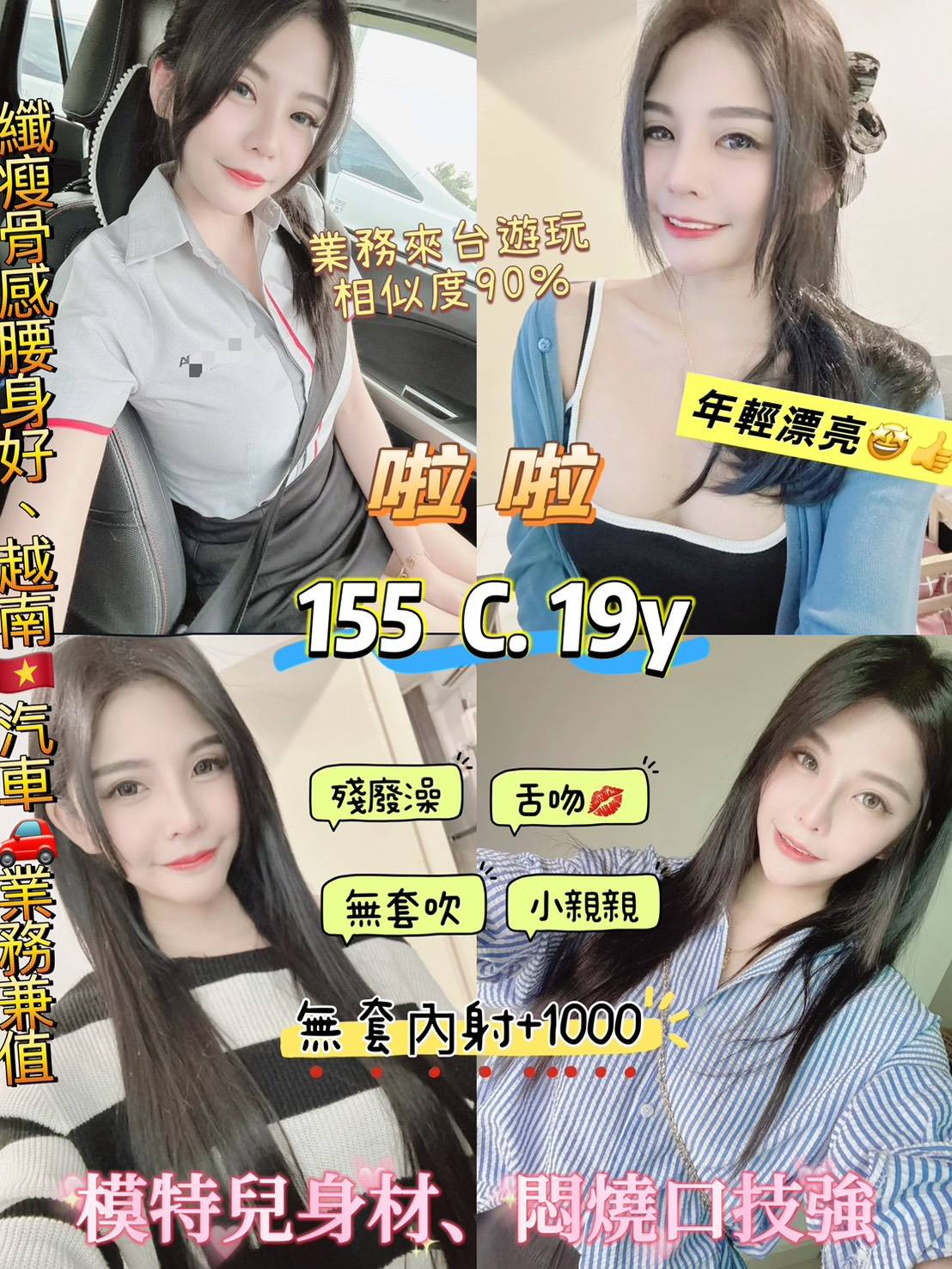 艾菲 花蓮 評價高 21|36G